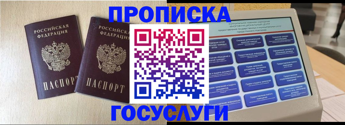 прописка иностранных граждан в Курганской области