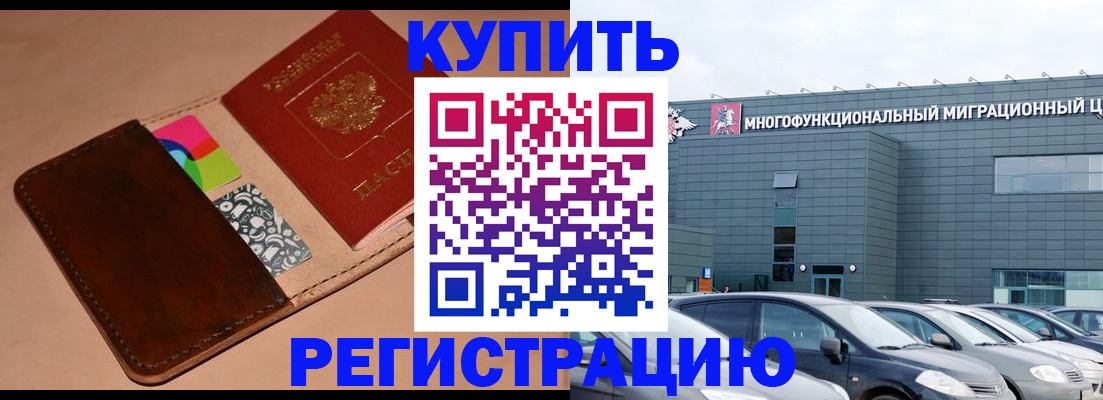 прописка поиск в Курганской области