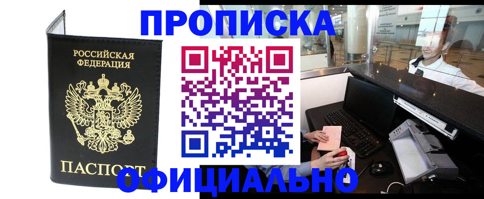 миграционный учет в Курганской области