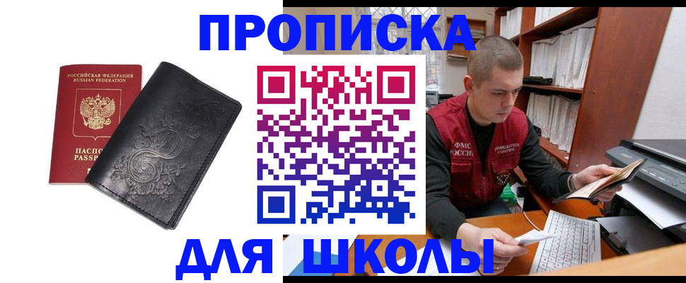 где прописаться в Курганской области