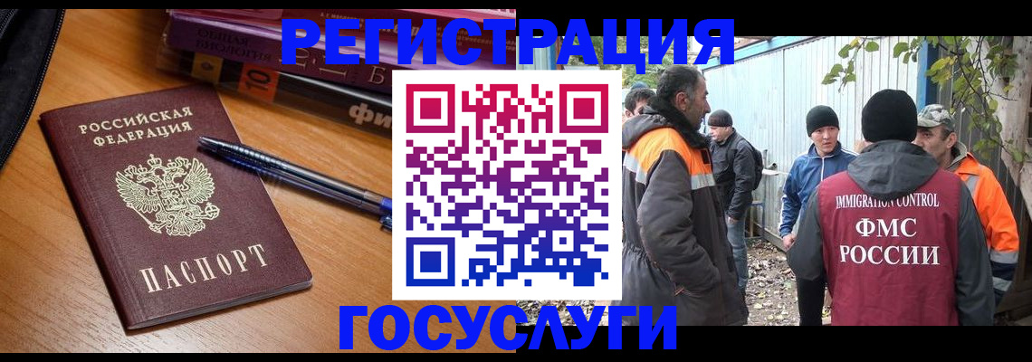 временная регистрация в квартире в Курганской области