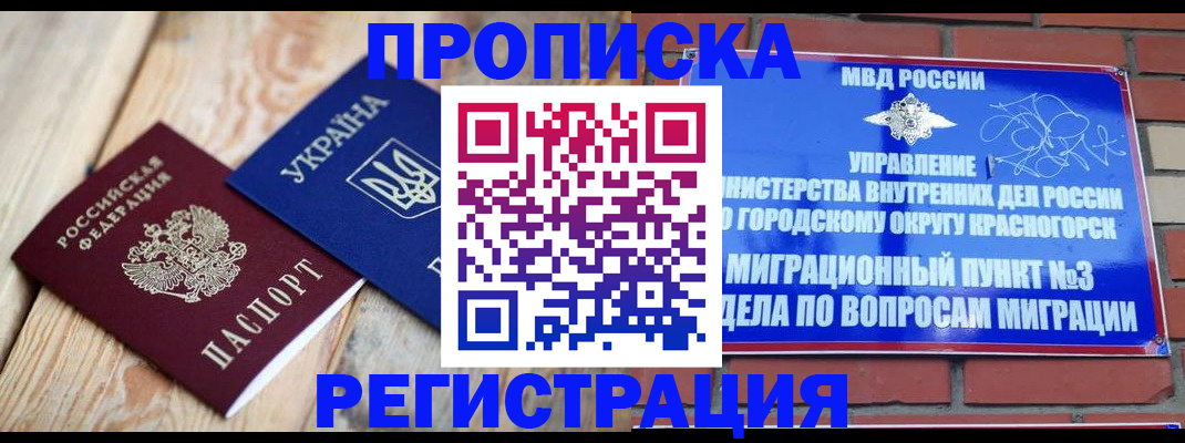 прописка для кредита в Курганской области